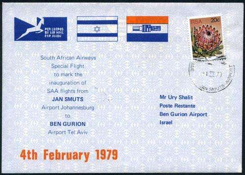 South Africa 1979 Scarce SAA Special Inauguration Flight Cover to Israel