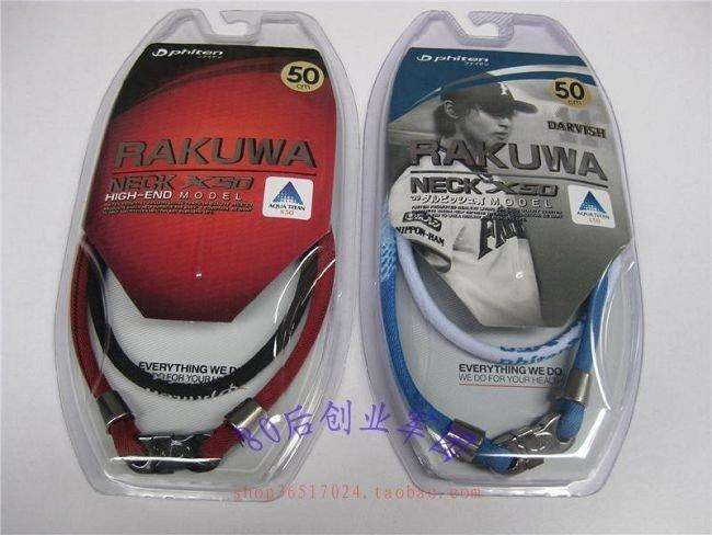 RAKUWA SPORTS NECKLACE WITH TITANIUM (50cm)