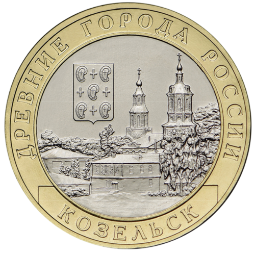 Russia 10 rubles 2020 Kozelsk bimetallic UNC