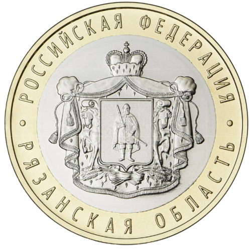Russia 10 rubles 2020 region Ryazan bimetallic UNC