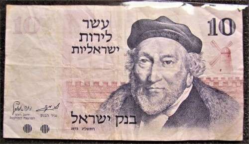 BANK OF ISRAEL **R1 START**