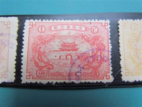 Nanking China Local Post Stamps