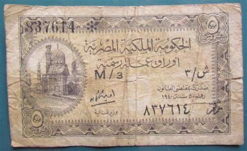 1940 Egypt 5 Piastres Note