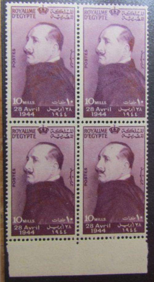 **R1 START** Egypt 1944 10M Block of 4