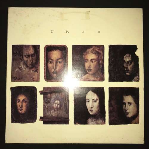 UB40 - UB40 (LP) Vinyl Record (8th Album)
