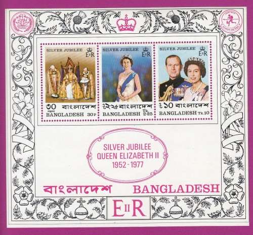 Silver Jubilee - Queen Elizabeth II - 1977 - Bangladesh