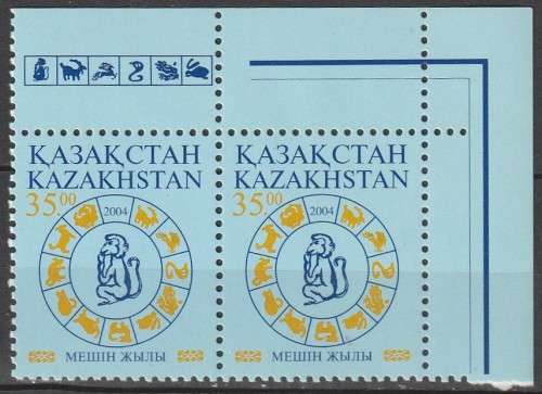 Khazakhstan - 2004 - Chinese New Year of the Monkey