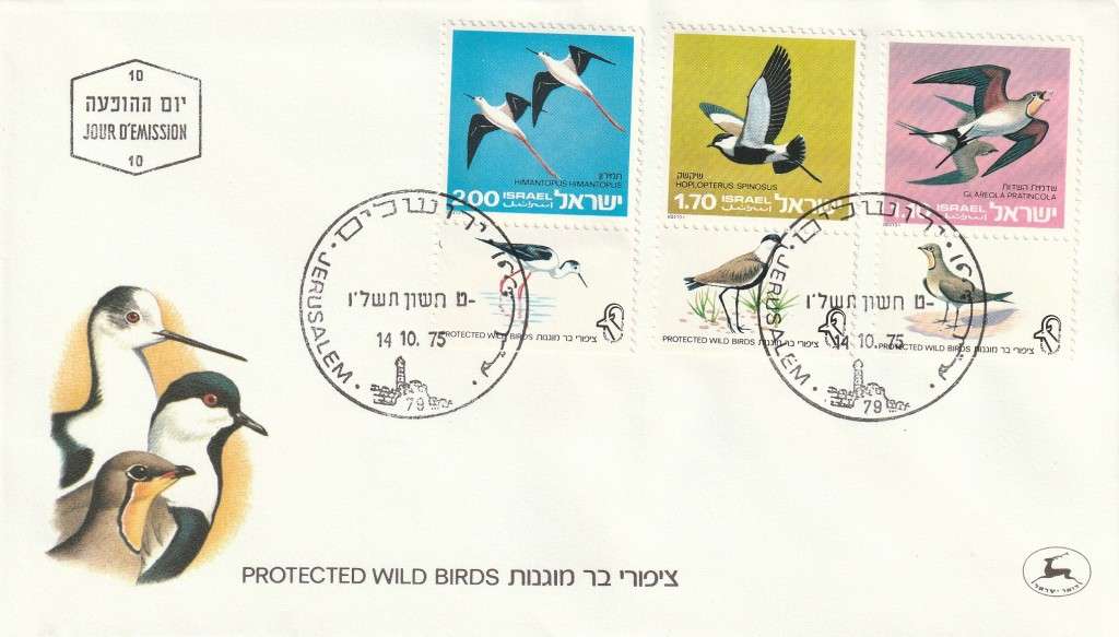 Israel - 1975 - Protected Birds