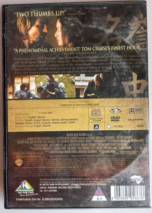The last samurai dvd