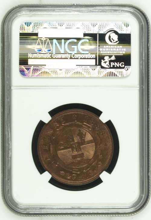 1898 | 1 PENNY | NGC MS 64 BN