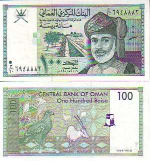 OMAN 1995 100 BAISA P31 UNC
