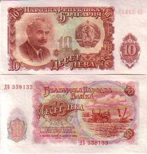 BULGARIA 10 LEVE 1951 P 83 UNC