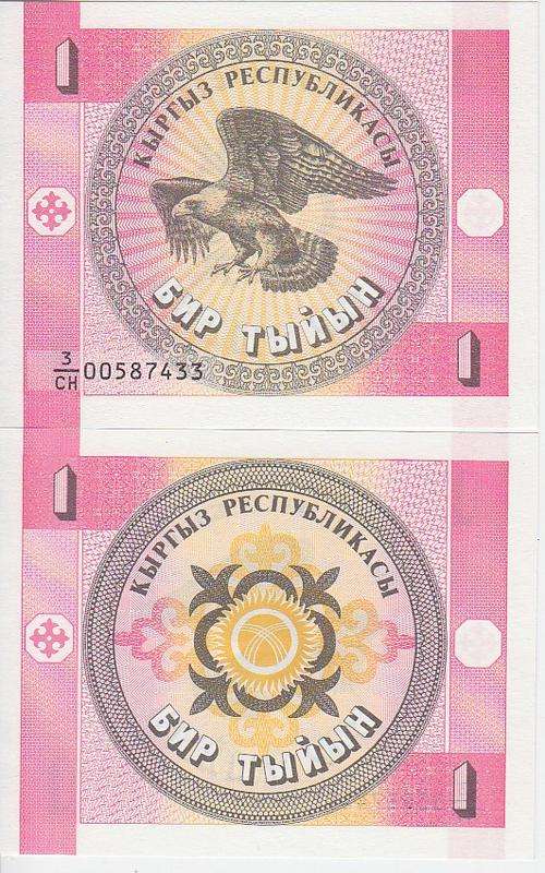 KYRGYZSTAN 1 TYIYN 1993 P 1 UNC
