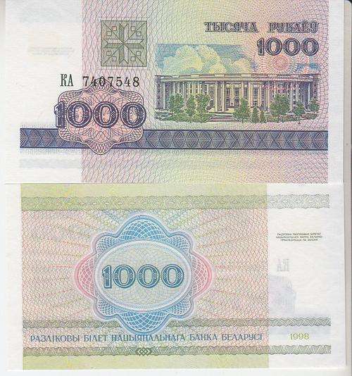 BELARUS 1000 RUBLEI P16 UNC