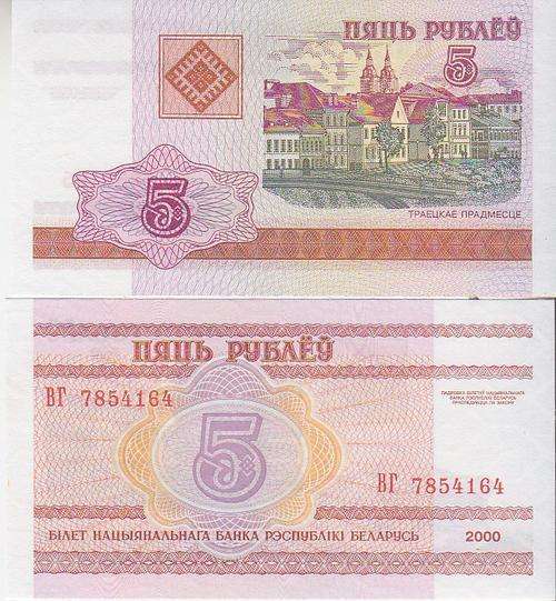BELARUS 5 RUBLEI P22 UNC