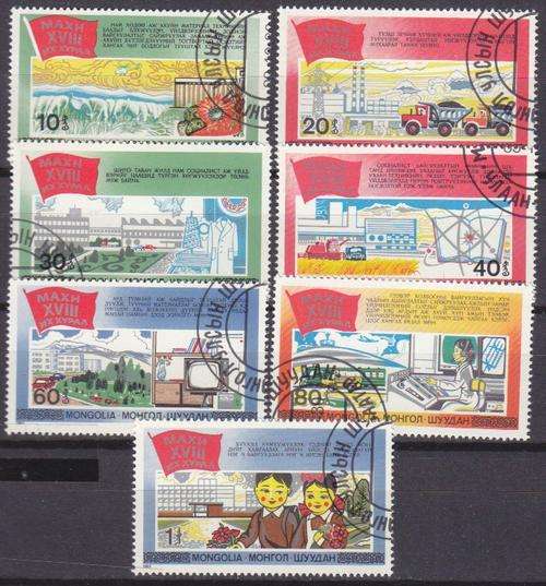 7 BEAUTIFUL THEMATIC STAMPS - INDUSTRIES - MONGOLIA
