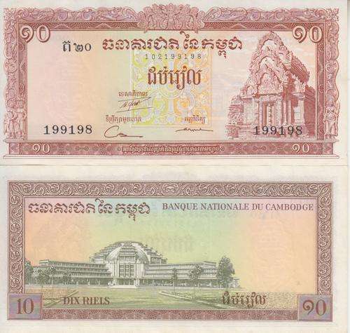 CAMBODIA 10 RIEL 1972 P 11 d XF