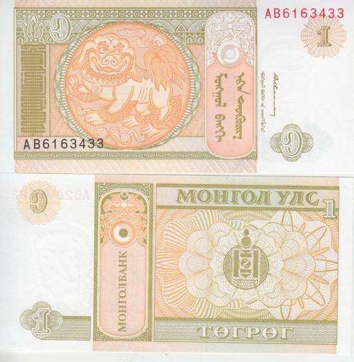 MONGOLIA 1 TUGRIK 1993 P 52 UNC