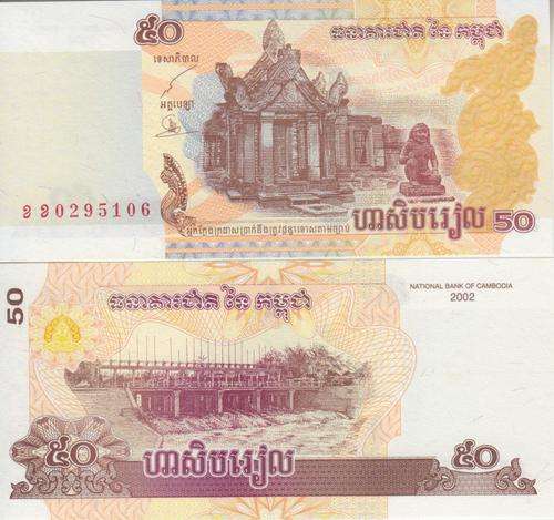 CAMBODIA 50 RIELS 2002 P52 UNC