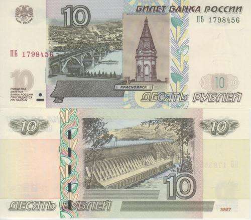 RUSSIA 10 RUBLES 1997 P.273  UNC