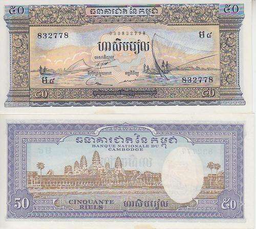 CAMBODIA 50 RIEL 1956-1975 P 7 UNC
