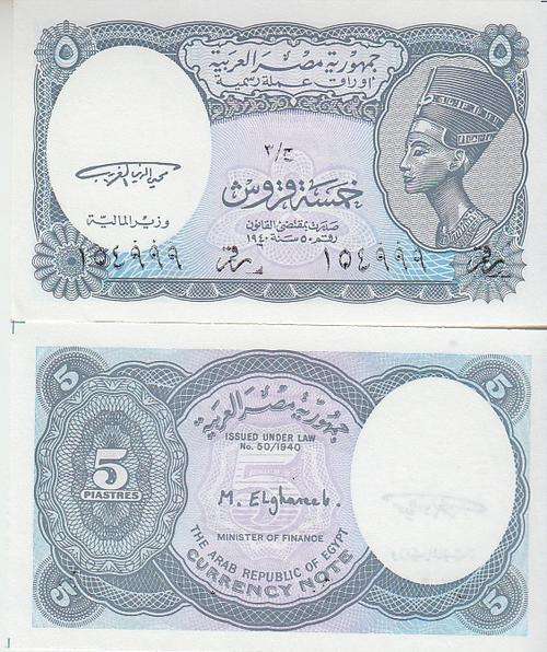 EGYPT 5 PIASTRE P 188 UNC