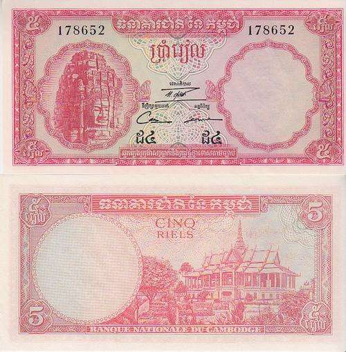 CAMBODIA 5 RIELS 1962 P 10 UNC