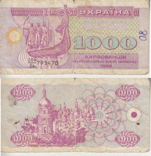 UKRAINE - 1000 KARBOVANTSIV 1992 - P 91a F