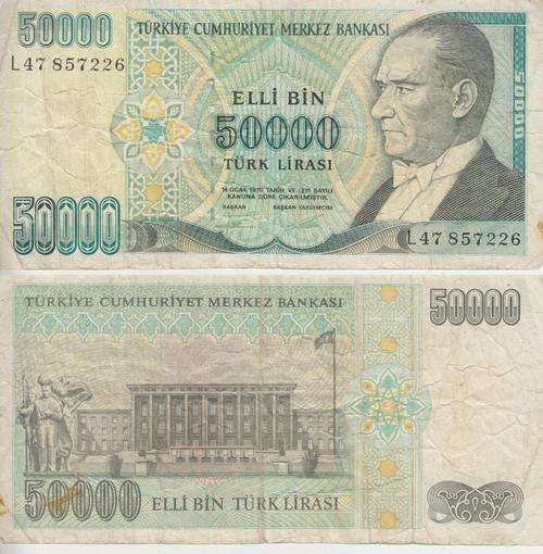TURKEY - 50000 LIRA 1989 P 204 Series K - F