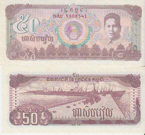 CAMBODIA 50 RIELS 1992 P35 UNC