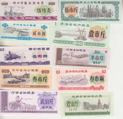 CHINA 10 x RICE COUPONS  UNC 1970-1990'S (2)