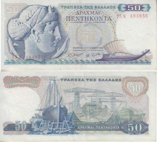 GREECE - 50 DRACHMAI 1964 VF