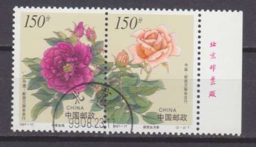 PAIR OF 2 BEAUTIFUL THEMATIC STAMPS - ROSES - CHINA