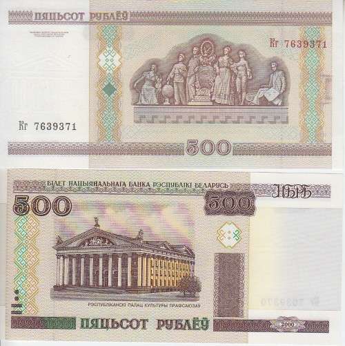 BELARUS 500 RUBLE 2000 P 27b UNC