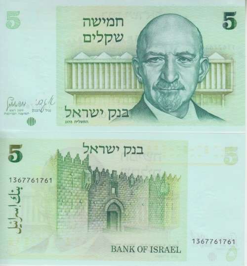 ISRAEL 5 LIROT 1973-5 P40 UNC