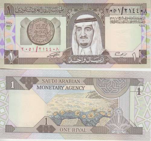 Saudi Arabia 1 Riyal, P 21d 1984 King Fahad UNC