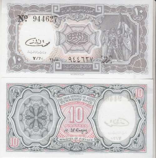 EGYPT 10 PIASTRE P175 UNC