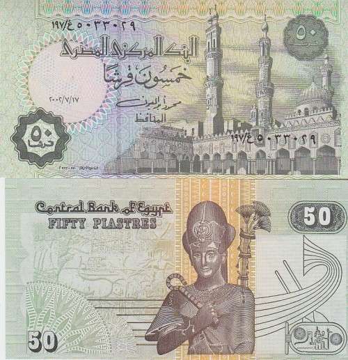 EGYPT 50 PIASTRE P62 UNC