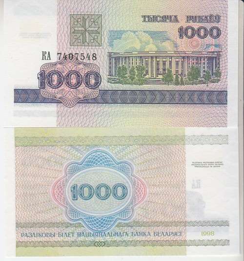 BELARUS 1000 RUBLES 1992 P 11 UNC