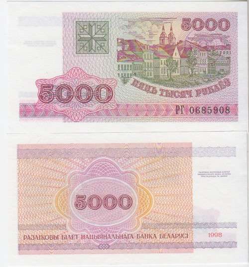 BELARUS 5000 RUBLES 1998 P 17 UNC
