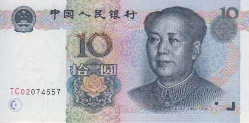 CHINA 10 YUAN 1999 P898 UNC