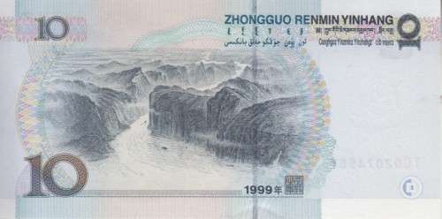 CHINA 10 YUAN 1999 P898 UNC