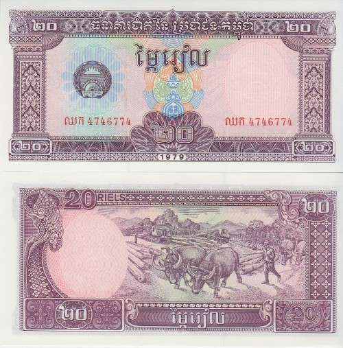 CAMBODIA 20 RIELS 1979 P 31 UNC