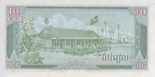 CAMBODIA 10 RIEL 1987 P 34 UNC