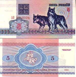 BELARUS 5 RUBLEI P4 UNC