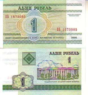 BELARUS 1 RUBLE P21 UNC