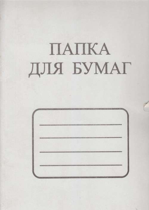 FOLDER WITH NELSON MANDELA  RUSSIA STAMP SHEET OF 50 / ANC 70 TH ANNIVERSARY SHEET OF 50 - MNH