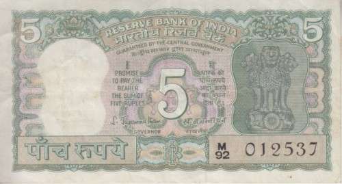 INDIA 5 RUPEES ND P55 VF
