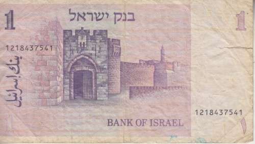 ISRAEL 1 SHEQEL 1978  P43 VG