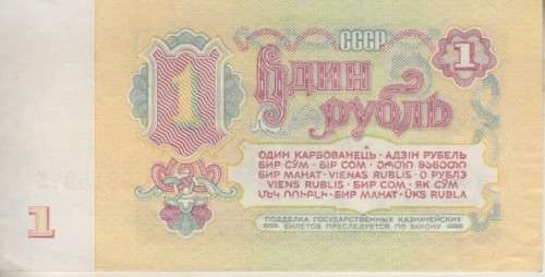 RUSSIA 1 RUBLES 1961 P 222 VF
